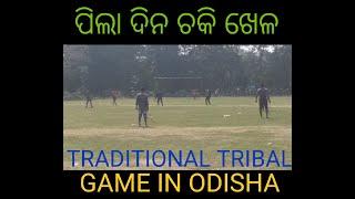 ଚକି ଖେଳ ! Chaki Khela @ Traditional Tribal Game in Odisha @ Arikama