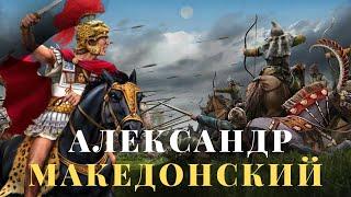 Білген дұрыс! Неліктен Александр Македонский скифтерді бағындыра алмады?