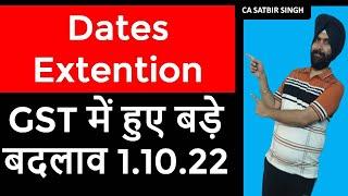 DATES EXTENDED I NEW CHANGE IN GST FROM 1.10.2022 I NOTIFICATIONS CA Satbir Singh