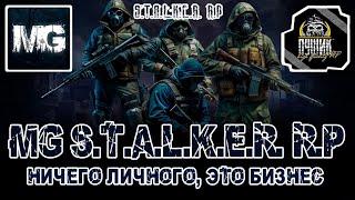 STALKER RP ● ФиналОчка эпопеи! Всё или ничего!  Синдикат● MG RP