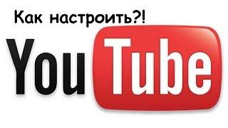 Как отключить/настроить оповещения с YouTube