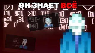 ОН ЗНАЕТ ПРО ТЕБЯ ВСЁ! | Diviner.exe