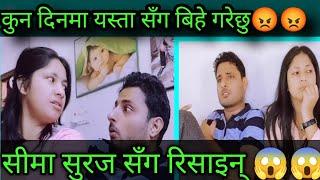 सुरज सीमा //suraj sima nepali tiktok viral jodi/couple#Comedy #video #funny videos tiktok video