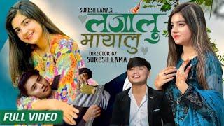 Suresh Lama - Lajalu Mayalu - Dr Aleeya / New Nepali Song 2080