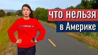 Что с нами случилось? / Наша жизнь в Калифорнии / влог из США