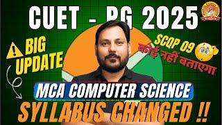 CUET PG MCA 2025 Syllabus Changed by NTA SCQP 09 | IMPORTANT UPDATE DON'T MISS #cuetpglatestupdate