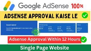 How I get Adsense Approval On Single Page Website  | Adsense Approval Kaise Le 2024 