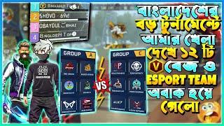 FFCL বড় টুরনামেন্টে আমার SNIPER এর খেলা দেখেসবাই অবাক হয়ে গেলো