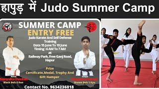 हापुड़ में Judo Summer Camp  | Self Defense | Karate | Judo Classes | Judo training In Hapur | Hapur