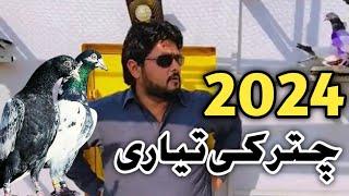 Ustad Ashjad Chadar ||Chatr ki teyri 2024||Pakistan Pigeons Club