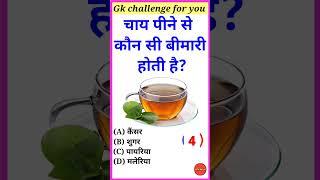 Gk current affairs 2023 in hindi. gk in hindi .most important questions#gk #gkinhindi #gkquiz #g_k