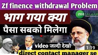 ZF Finance withdrawal problem//zf finence app new update//भाग गया क्या full information video//