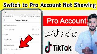 TikTok Switch to Pro Account Not Showing | TikTok Account Pro Kaise Kare | TikTok New Update 201