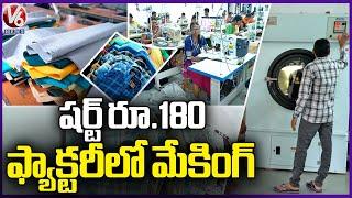 Akshay Garments | Biggest Shirts Manufacturing Unit In Hyderabad | 4K Video | V6 News