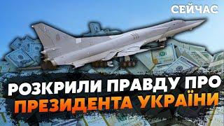 ️ГАРАЩУК: Разведка СЛИЛА ПРЕЗИДЕНТА. Самолеты ПРОДАЛИ РФ. Россия БЬЕТ украинскими РАКЕТАМИ