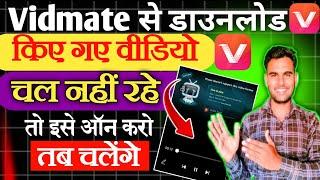 vidmate app se video download video nahi chal raha hai //doesnt support this video format