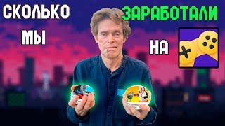 Мой ЗАРАБОТОК на ЯНДЕКС ИГРАХ | История успеха