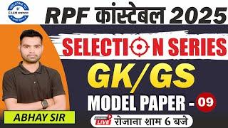 RPF CONSTABLE GK/GS CLASS 2024 | RPF CONSTABLE  2024 | RPF GK/GS MODEL PAPER 01 |SELECTION SERIES |