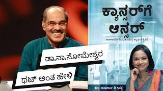 My book ಕ್ಯಾನ್ಸರ್ ಗೆ ಆನ್ಸರ್ given as prize in Kannada quiz ಥಟ್ ಅಂತ ಹೇಳಿ, Chandana, Doordarshan