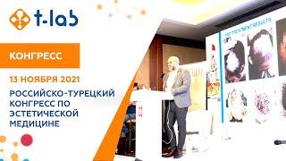 Применение PRP в программах реабилитации после трансплантации волос. Ожидания и реалии