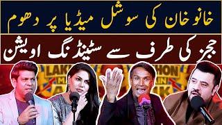 Khano Khan ki Social Media Per Dhoom |  Veena Malik | Lakhon Mein Aik