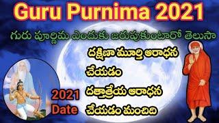 Guru purnima 2021 date | guru purnima eppudu 2021 | vyasapurnima 2021 date in telugu | by divyasri