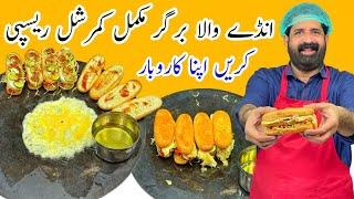 Anda Shami Burger Recipe By BaBa Food RRC | Ande Wala Burger | برگر بنانے کا طریقہ |