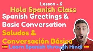 Spanish Greetings & Basic Conversation | Saludos & Conversación Básica | Absolute Abhi Spanish Class