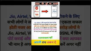 BSNL KI GHAR WAPSI# VIRAL