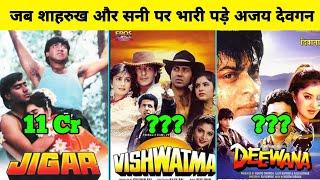 Jigar 1992 Vs Vishwatma 1992 Vs Deewana Box Office Collection | जानिये किसने मारी थी बाज़ी