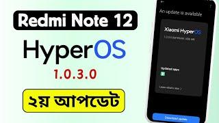 Redmi Note 12 HyperOS 1.0.3.0 Update | Redmi Note 12 HyperOS Update Bangla