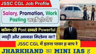 JSSC CGL नौकरी में इतना कुछ मिलता ह ||JOB PROFILE,POSTING SALARY ,POWER बहुत बेहतरीन ह ||MINI IAS ||