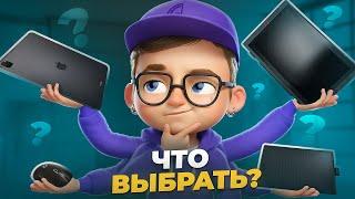 Лучшее устройство для 3D-художника: что выбрать?