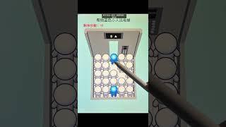 帮助蓝色小人出电梯#游戏 #小游戏 #益智 #games #gameplay