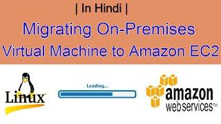 Migrate On Premises VM to AWS EC2 | In Hindi