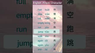 how to learn chinese language  #learning #china #newwords  #learnchinese  #job  #learn  #https