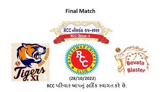 Nanamesra Tiger XI vs Bevata Blaster/Final/ RCC Nilkanth Cup 2022/Somnath Stadium