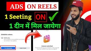 Facebook ads on reels 1 दिन में | Facebook ads on reels I m interested| Facebook ads on reels tricks