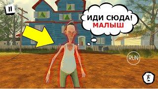 НОВЫЙ ЗЛОЙ СОСЕД! Похожая игра на Angry Neighbor