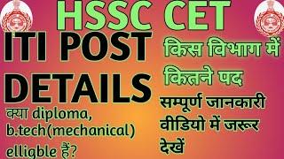 @hssc iti mechanical jobs details@cet iti fitter, @wpo, @operator@vasuthelearner