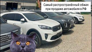 Сеул Авто.Почему в продаже на Autoru и Avito много хороших и недорогих автомобилей? Это в 99% обман