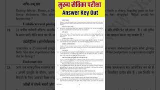 mukhya sevika answer key out 2023  | mukhya sevika cut off 2023 #upwallah #shorts #pw