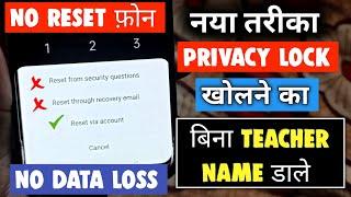 How to Reset Privacy Password without teacher name | what is the name of one of your teacher ?