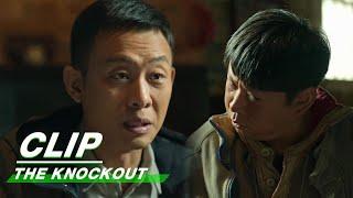 An Xin Gets Dissed For His Cooking | The Knockout EP15 | 狂飙 | iQIYI