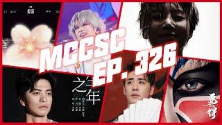 Mainland China Cpop Single Chart 第326期 Episode 326