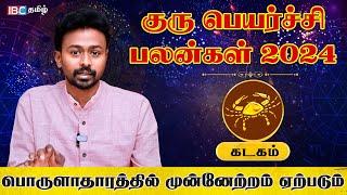 Kadagam Rasi Guru Peyarchi Palan 2024 | Cancer Zodiac Guru Transit Benefits - Balaji Hassan | IBC