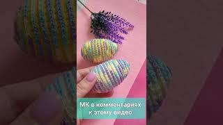 ОРИГИНАЛЬНАЯ ИДЕЯ ДЕКОРА НА ПАСХУcrochet egg easter Häkeleier für Ostern