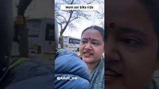 Mom and son bike riding comedy video  #shorts #viral