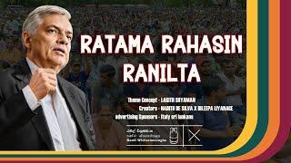 RATAMA RAHASIN RANILTA