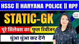 STATIC GK GS FULL REVISION CLASS || SSC  || HSSC CET || RPF || Haryana Police Constable #eca_academy